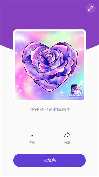 乐涂数字填色手机版 截图4