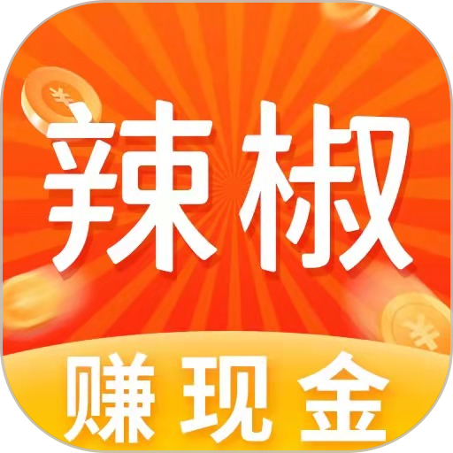 辣椒短视频极速版app 1.5.2