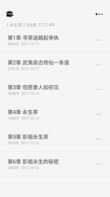 云上写作免费版 截图1