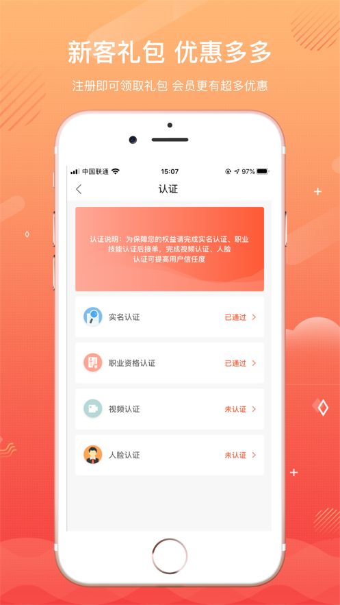 冰城悦生活app 截图2