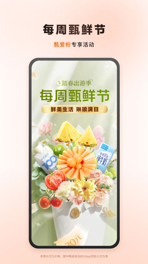 东方甄选App免费版 截图4