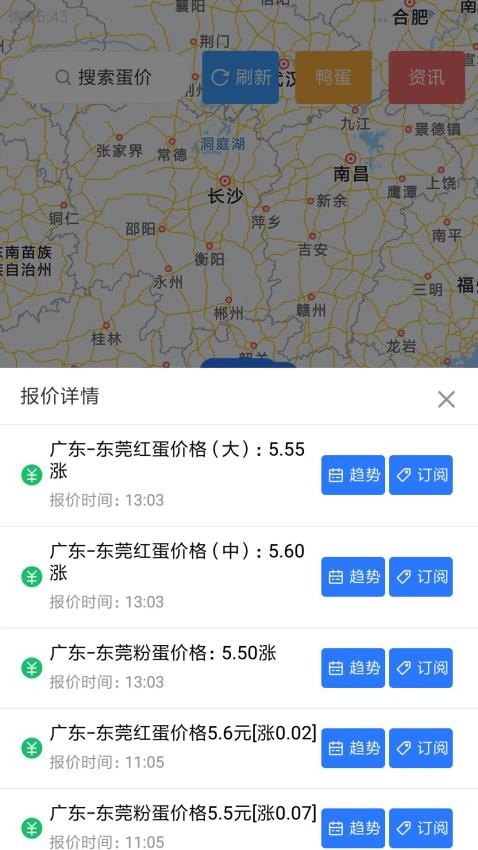 蛋价行情app