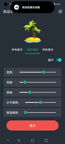 灵动半岛插件 截图5