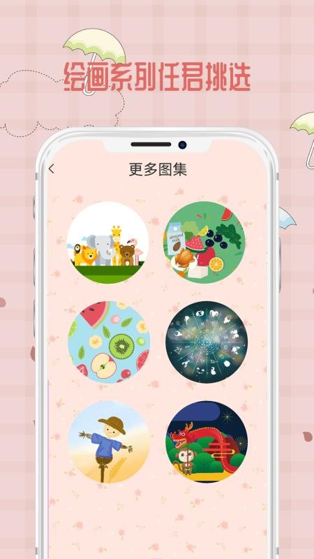 宝宝爱画画app v1.0