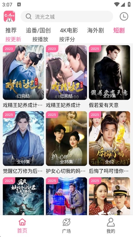 咖啡影视4kapp正版