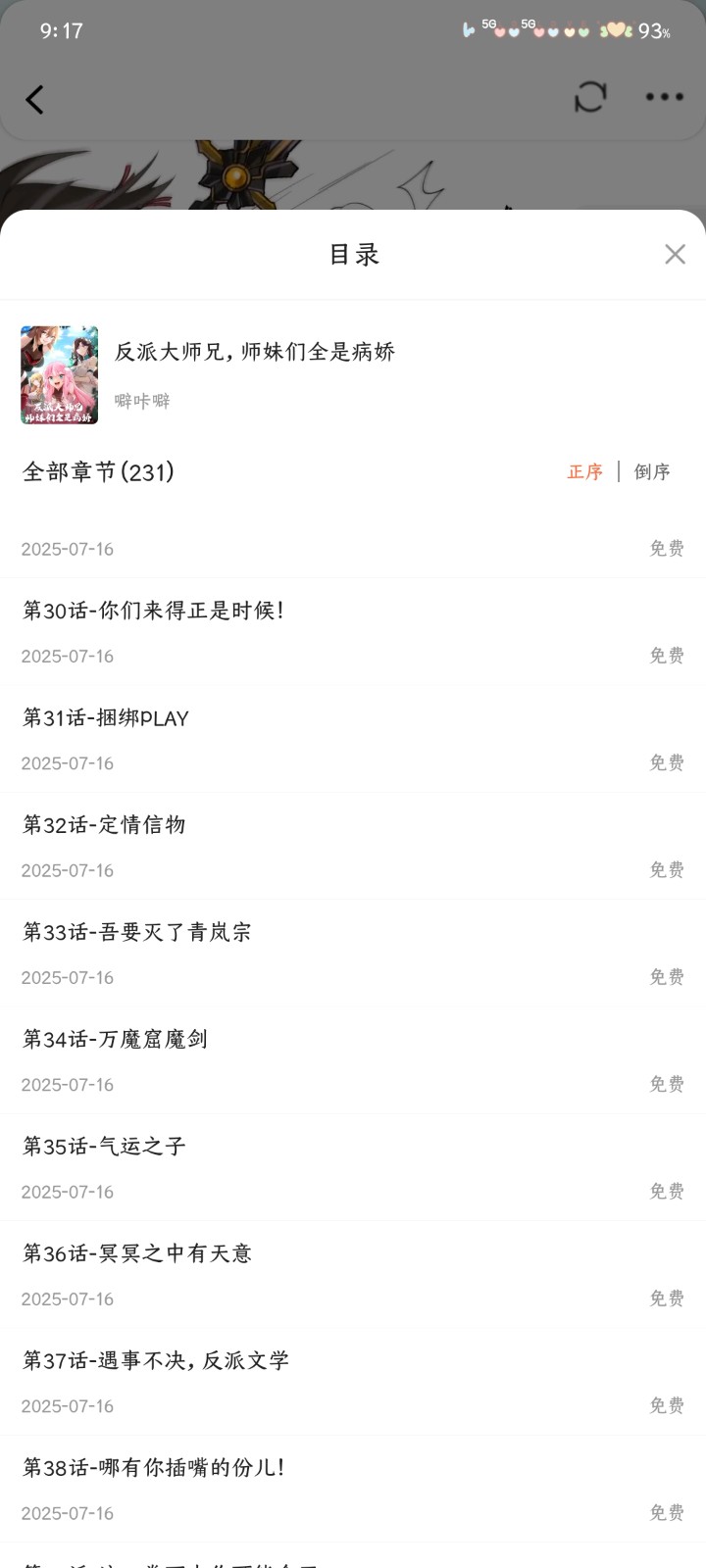 漫享时光漫画APP 截图1