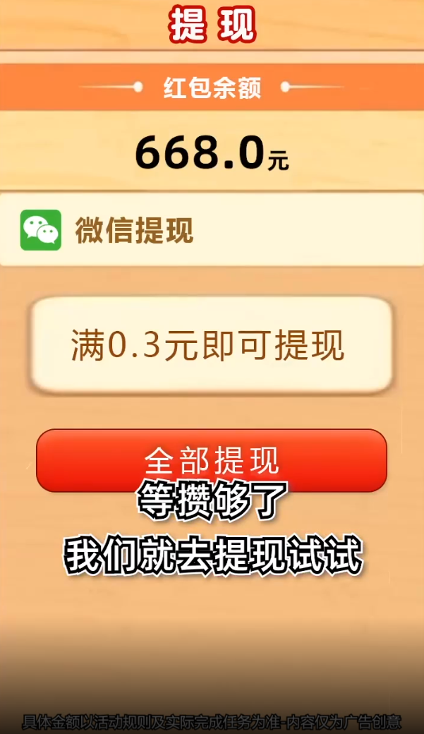 魔力球球2048