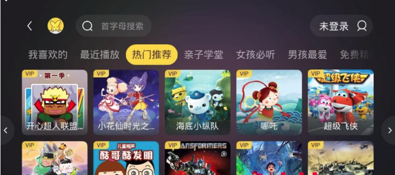 口袋故事电视盒子版 截图1
