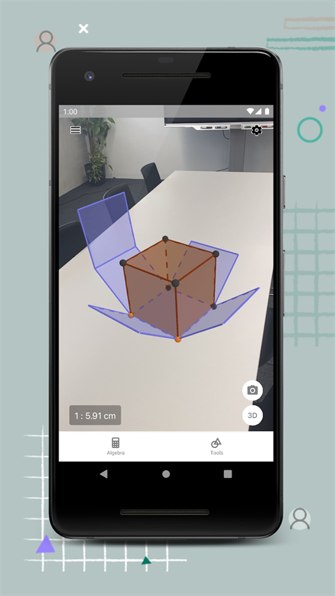 geogebra3d绘图器 截图3