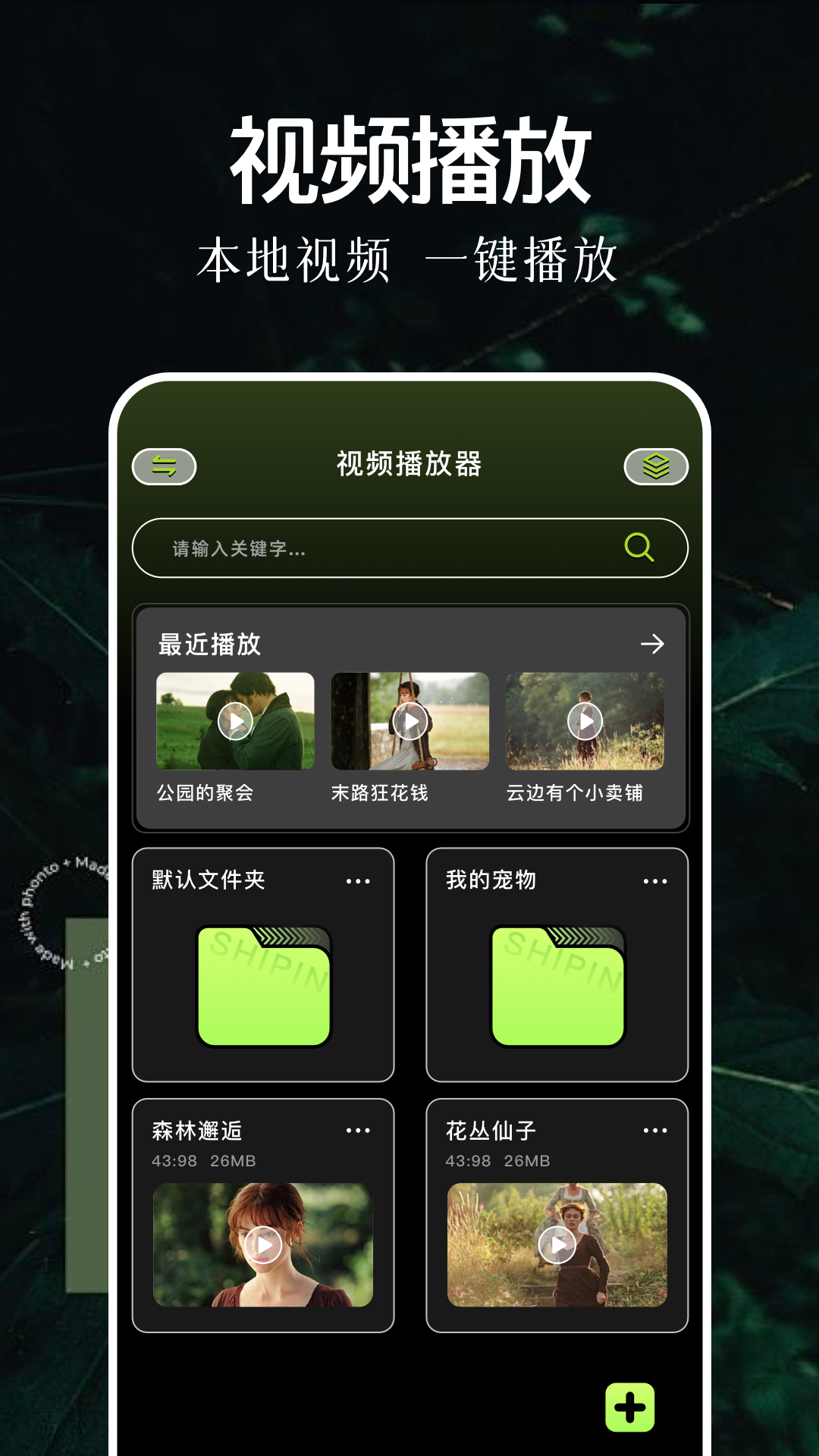 双子视频免广告版 截图3