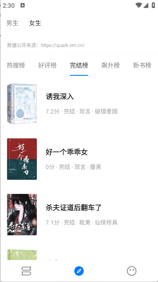 书海小说网官方版 截图2