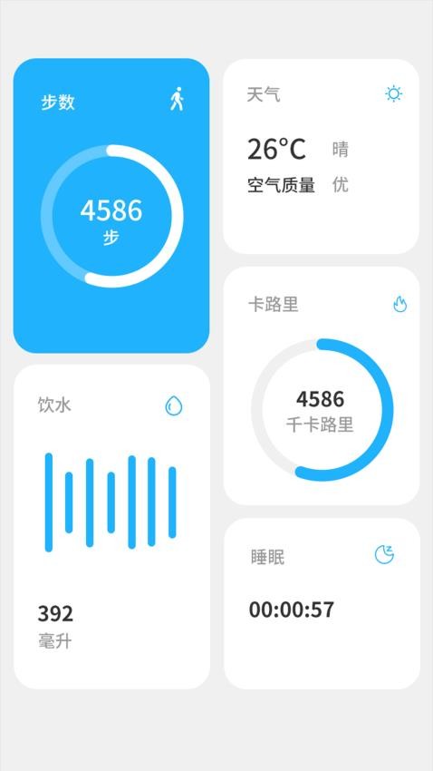 走路天天乐app v2.3.5.3