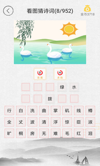 诗词中华最新版 v4.2.1 截图2