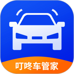 叮咚车管家app 1.1.4