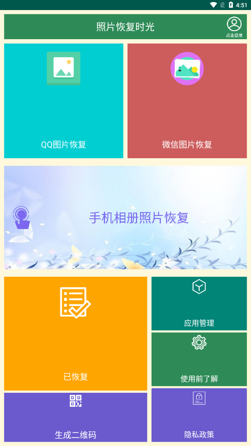 照片恢复时光app 截图2