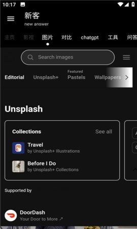 新客资源库 截图1