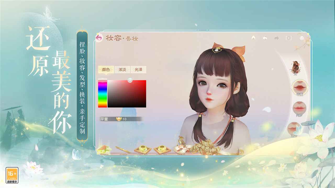 花与剑手游 截图2