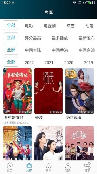 莫扎兔蓝光影视 截图4