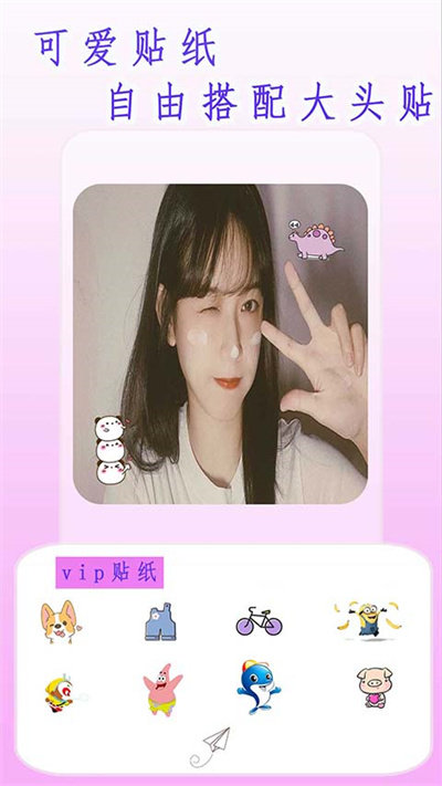 素颜相机app 截图3