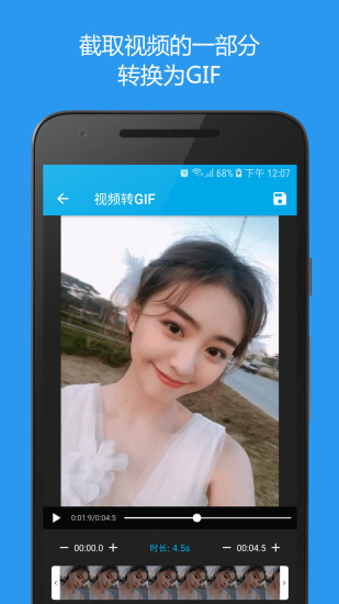 gif助手安卓版 截图1