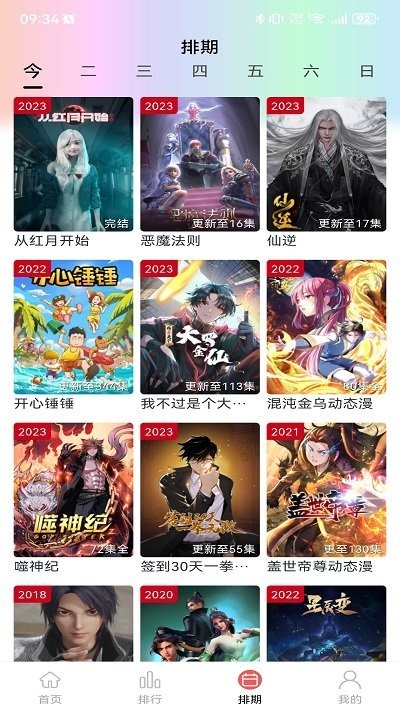 柚子影视最新版 截图1