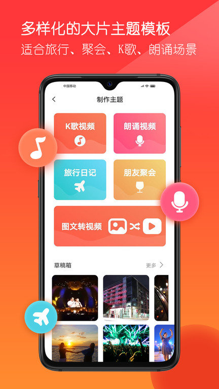 音画app 截图2