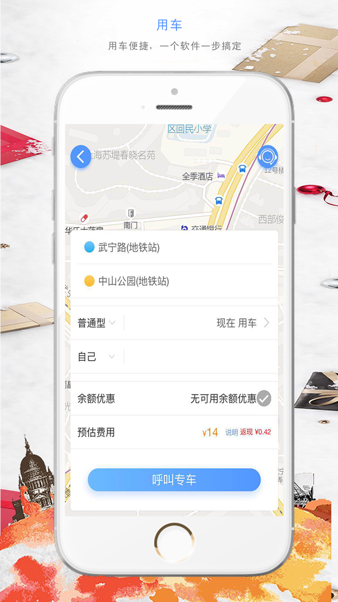 龙行商旅 截图2