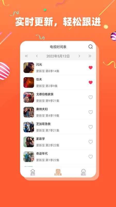 茶杯狐免费追剧入口 截图3