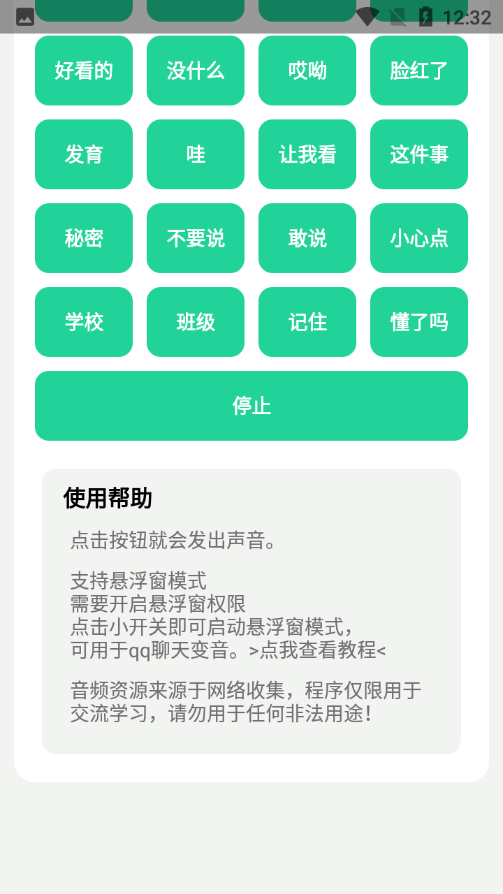 杰哥盒app