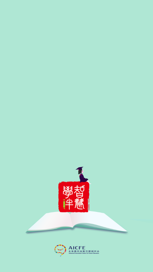 智慧学伴学生端app