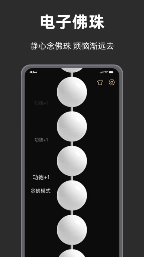 手表木鱼app 截图1