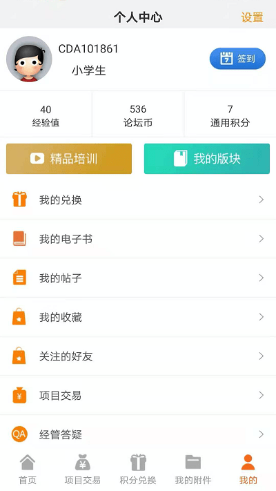 经管之家论坛 截图1