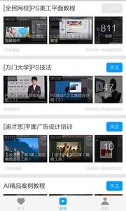 PS自学教程 截图4