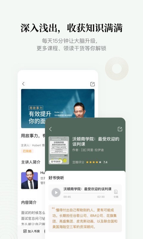 中信书院 截图4