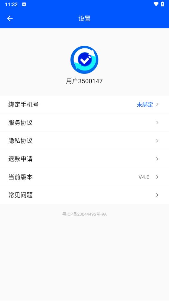 数据恢复大师app 截图4