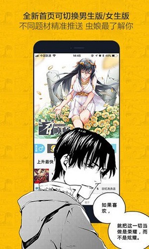奈斯漫画免费下拉式 截图4