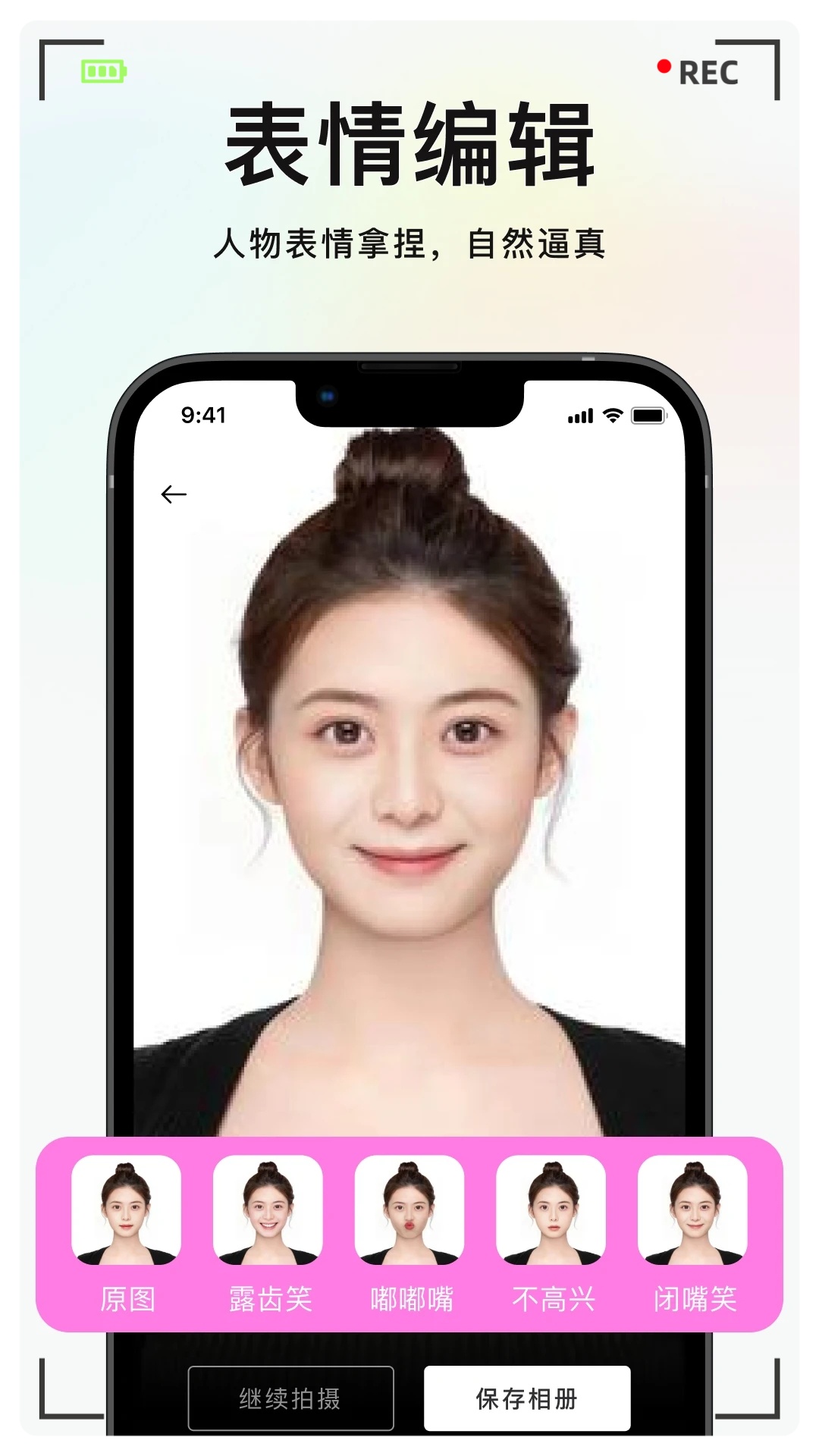 新镜相机app 截图2