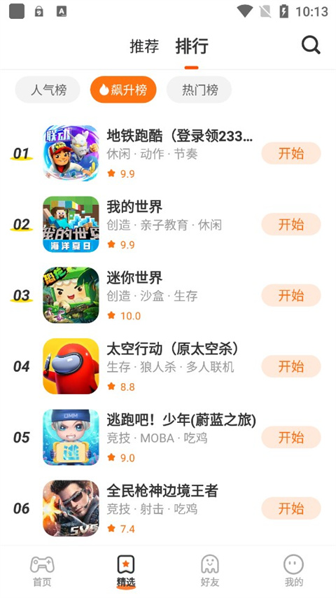 233乐园免费版本 截图3