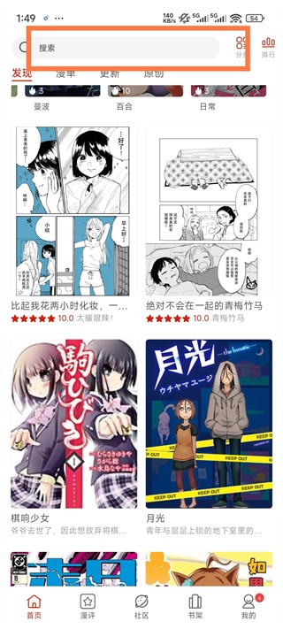 vomic漫画免费观看下拉式 截图7