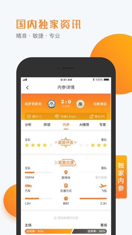 小球仙 截图1