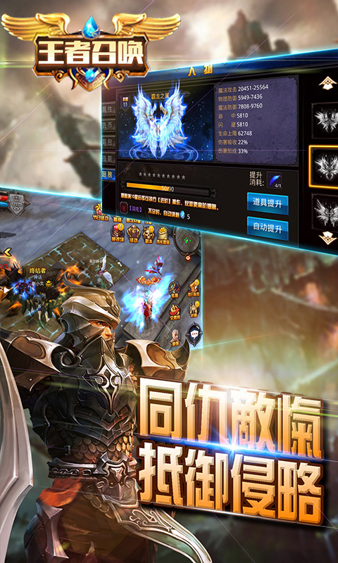 王者召唤 截图1