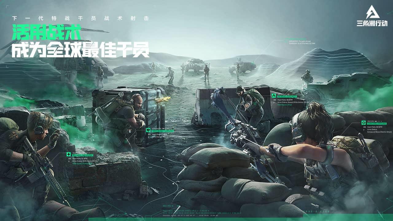 三角洲行动手机版 截图4
