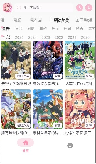 动漫岛正版