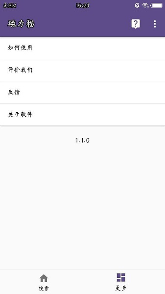 磁力猫官方版 1