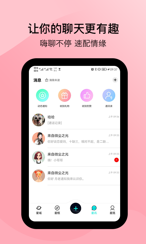 闲侣app 截图3