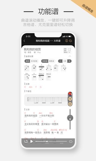 火听app v5.1.6 截图3