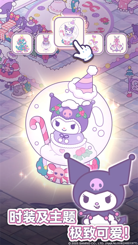 凯蒂猫我的梦之店免费版 截图6