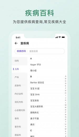 中药词典科盛通app 截图2