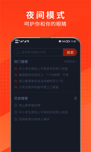 土豆浏览器 截图3