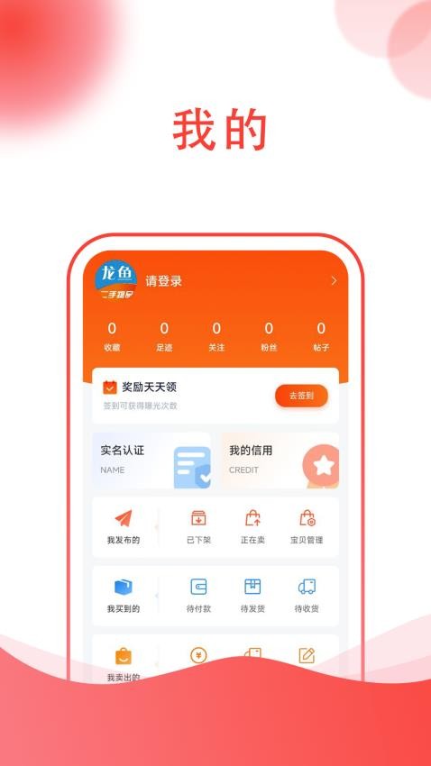 龙鱼商城 截图2